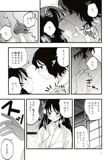 [Seseri] Rubeus no Kankai Fhentai - Page 4
