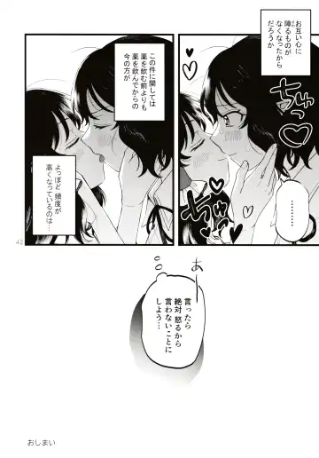 [Seseri] Rubeus no Kankai Fhentai - Page 41