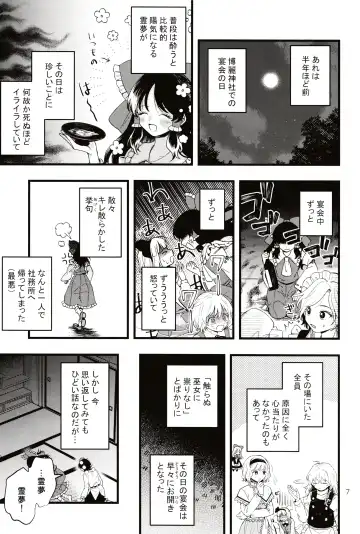 [Seseri] Rubeus no Kankai Fhentai - Page 6