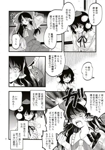 [Seseri] Rubeus no Kankai Fhentai - Page 7
