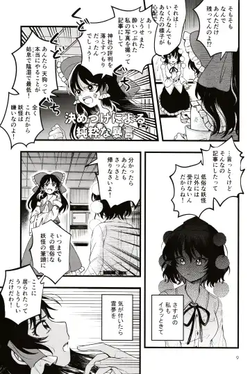 [Seseri] Rubeus no Kankai Fhentai - Page 8