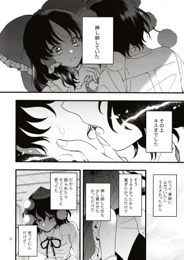 [Seseri] Rubeus no Kankai Fhentai - Page 9