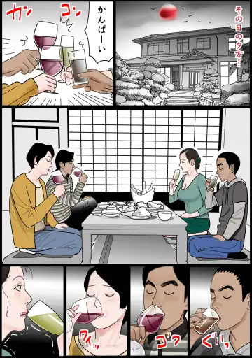 [Shimoyama Giruko] Okaa-san wa Chitsu Dorei Fhentai - Page 42