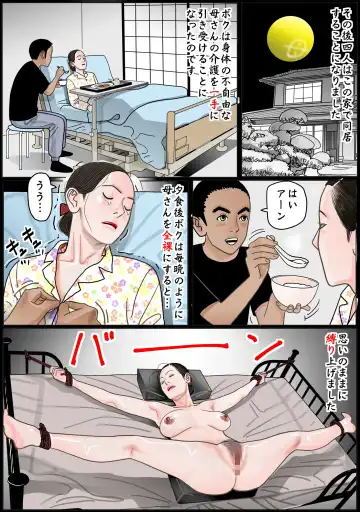 [Shimoyama Giruko] Okaa-san wa Chitsu Dorei Fhentai - Page 71