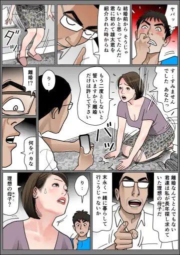 [Shimoyama Giruko] Haha no Namachitsu File No. 1 Fhentai - Page 8