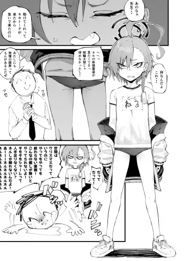 Read [Suruga Kreuz] Neru to Sugoshitai - Fhentai