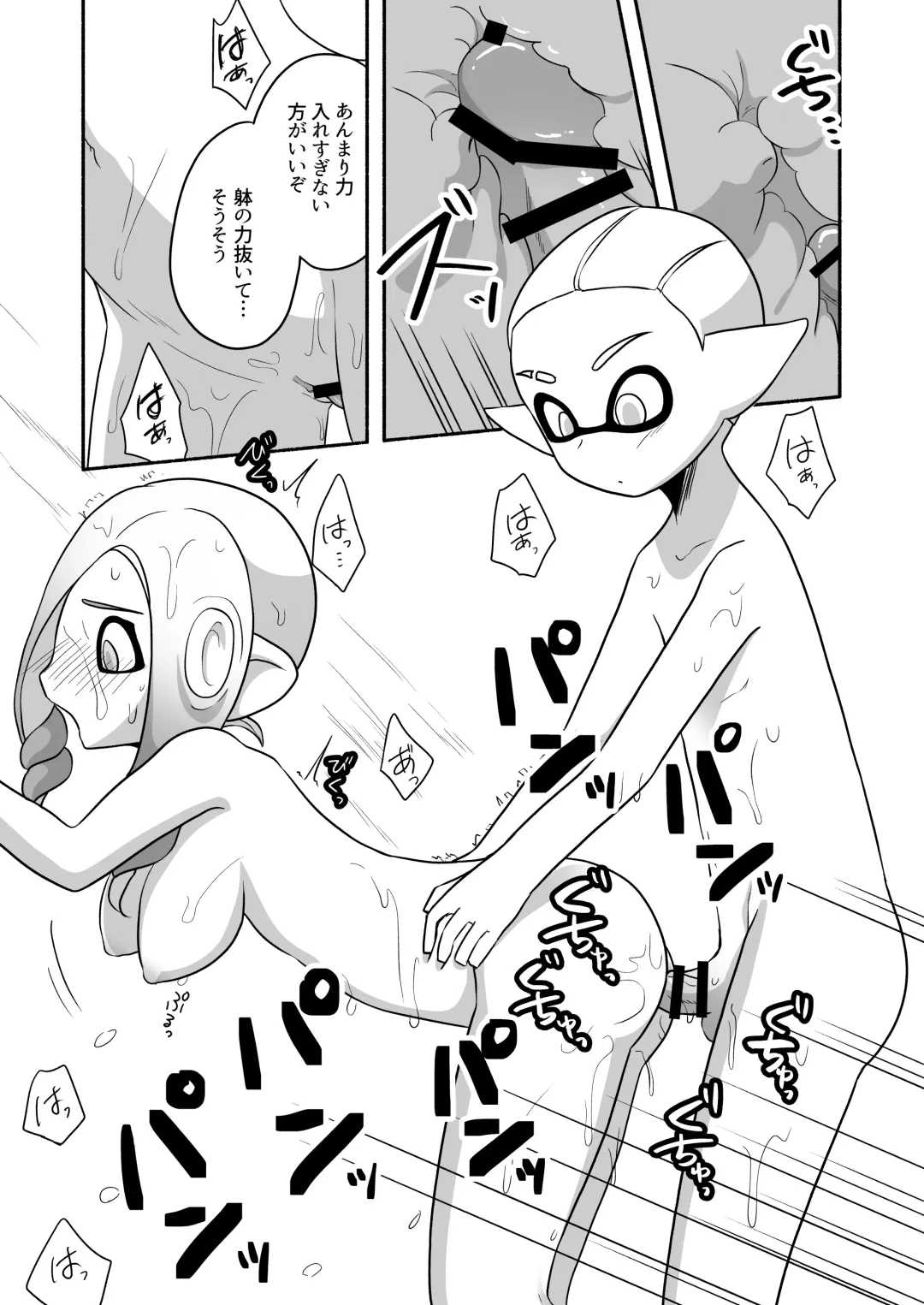 [Ruri no Hako (Mishima Hisa) Tako-chan to Senpai (スプラトゥーン) [Digital] Fhentai - Page 13