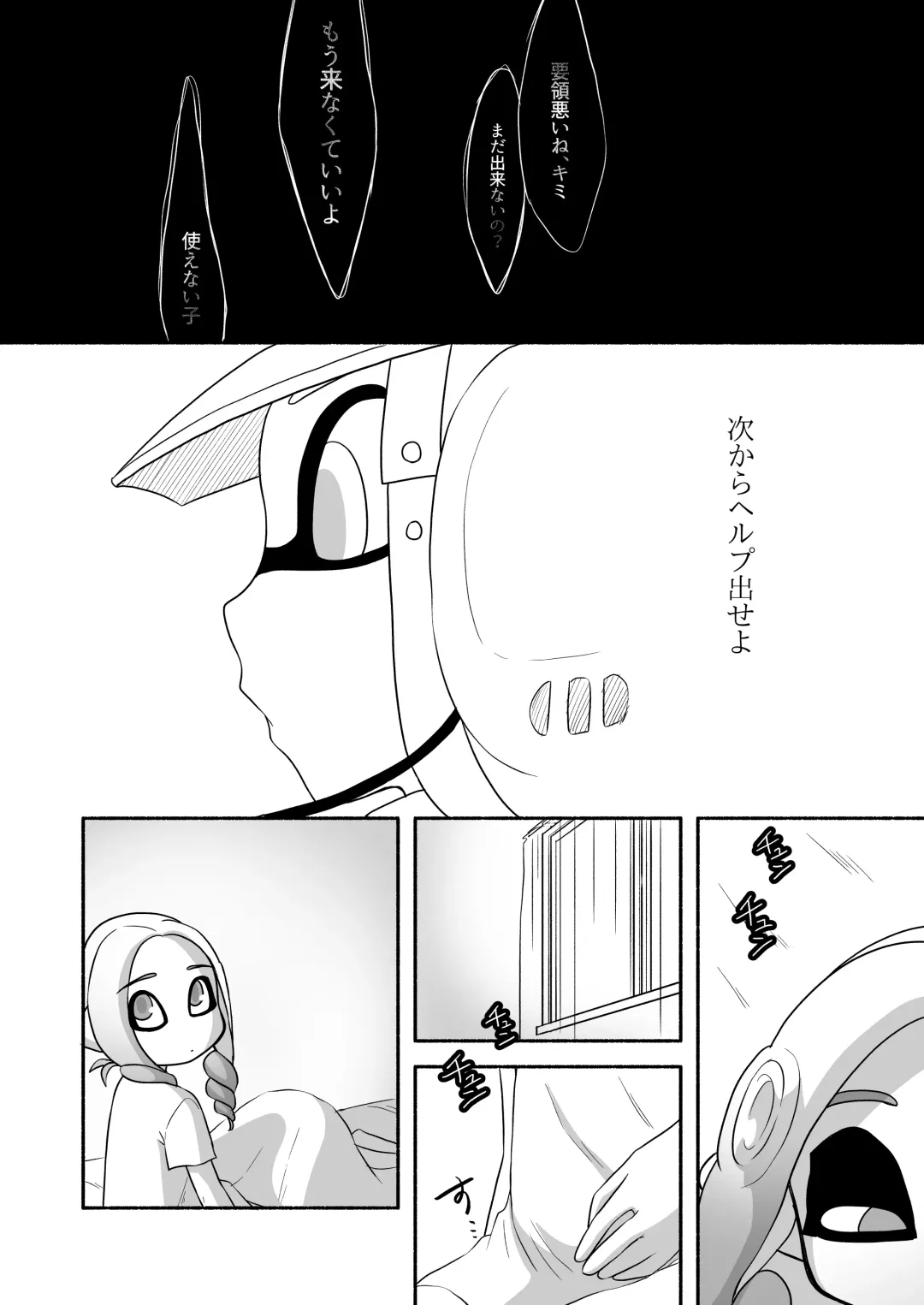 [Ruri no Hako (Mishima Hisa) Tako-chan to Senpai (スプラトゥーン) [Digital] Fhentai - Page 16