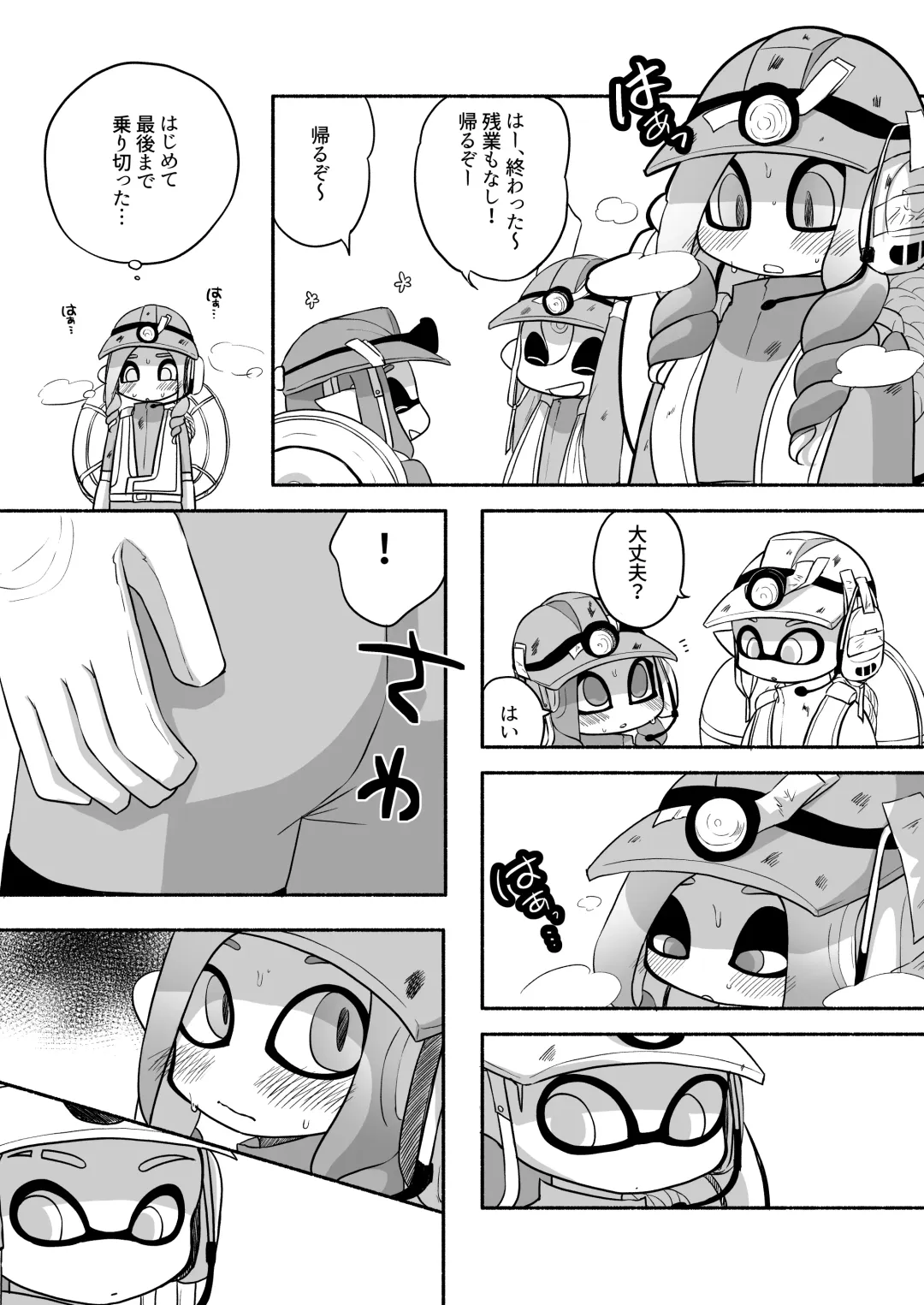 [Ruri no Hako (Mishima Hisa) Tako-chan to Senpai (スプラトゥーン) [Digital] Fhentai - Page 20