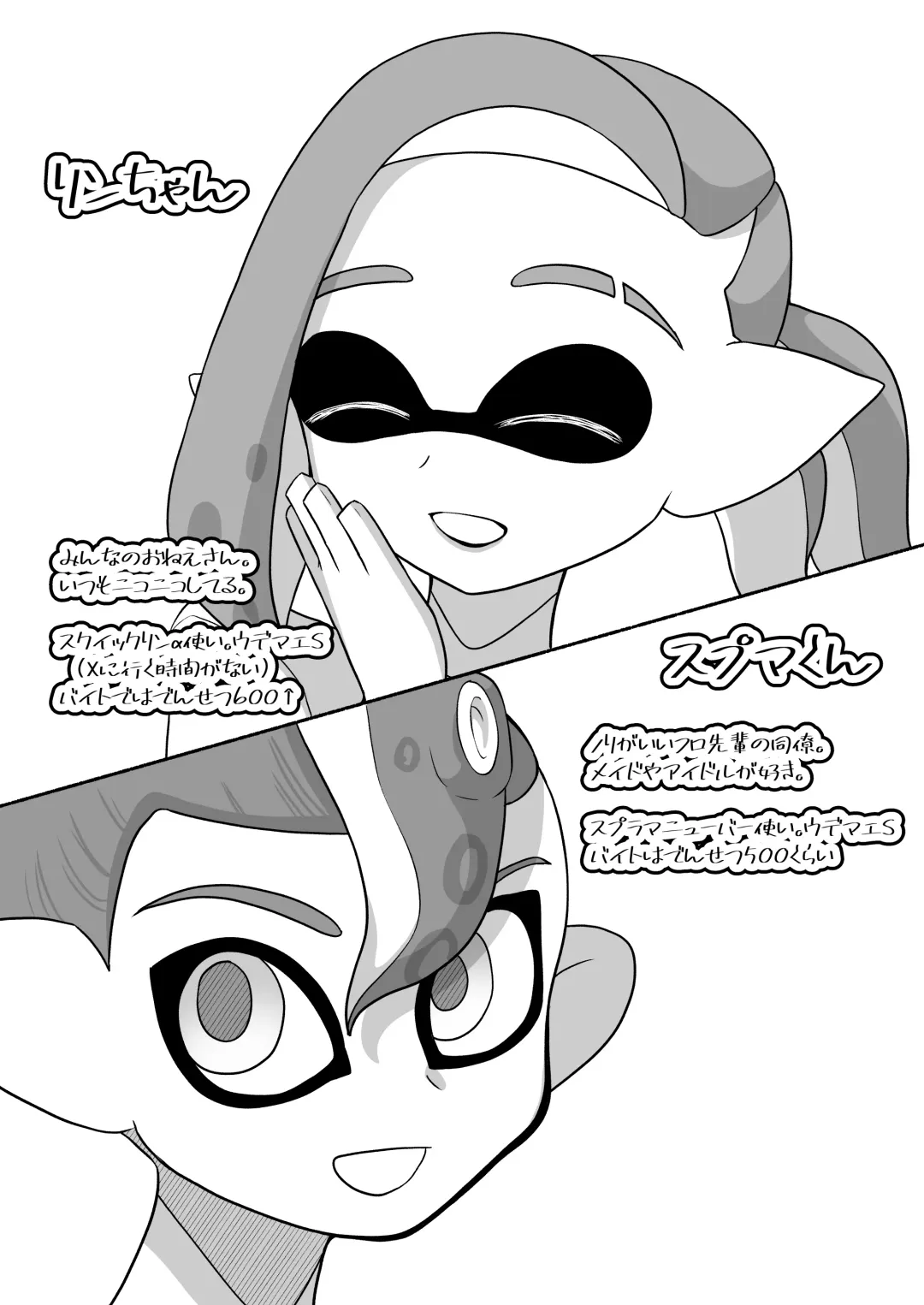 [Ruri no Hako (Mishima Hisa) Tako-chan to Senpai (スプラトゥーン) [Digital] Fhentai - Page 27