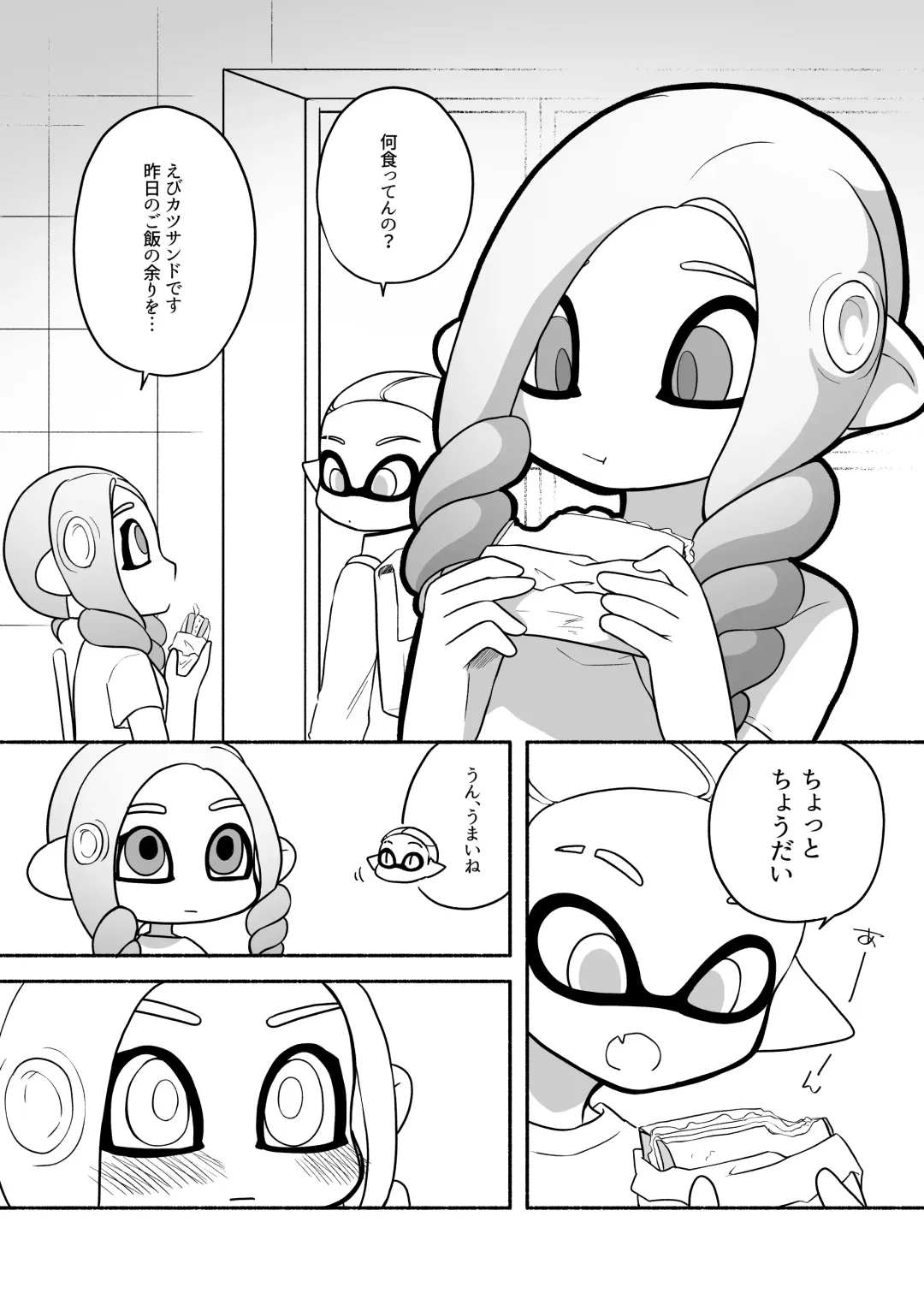 [Ruri no Hako (Mishima Hisa) Tako-chan to Senpai (スプラトゥーン) [Digital] Fhentai - Page 28