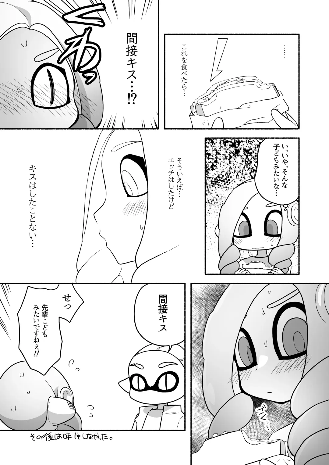[Ruri no Hako (Mishima Hisa) Tako-chan to Senpai (スプラトゥーン) [Digital] Fhentai - Page 29