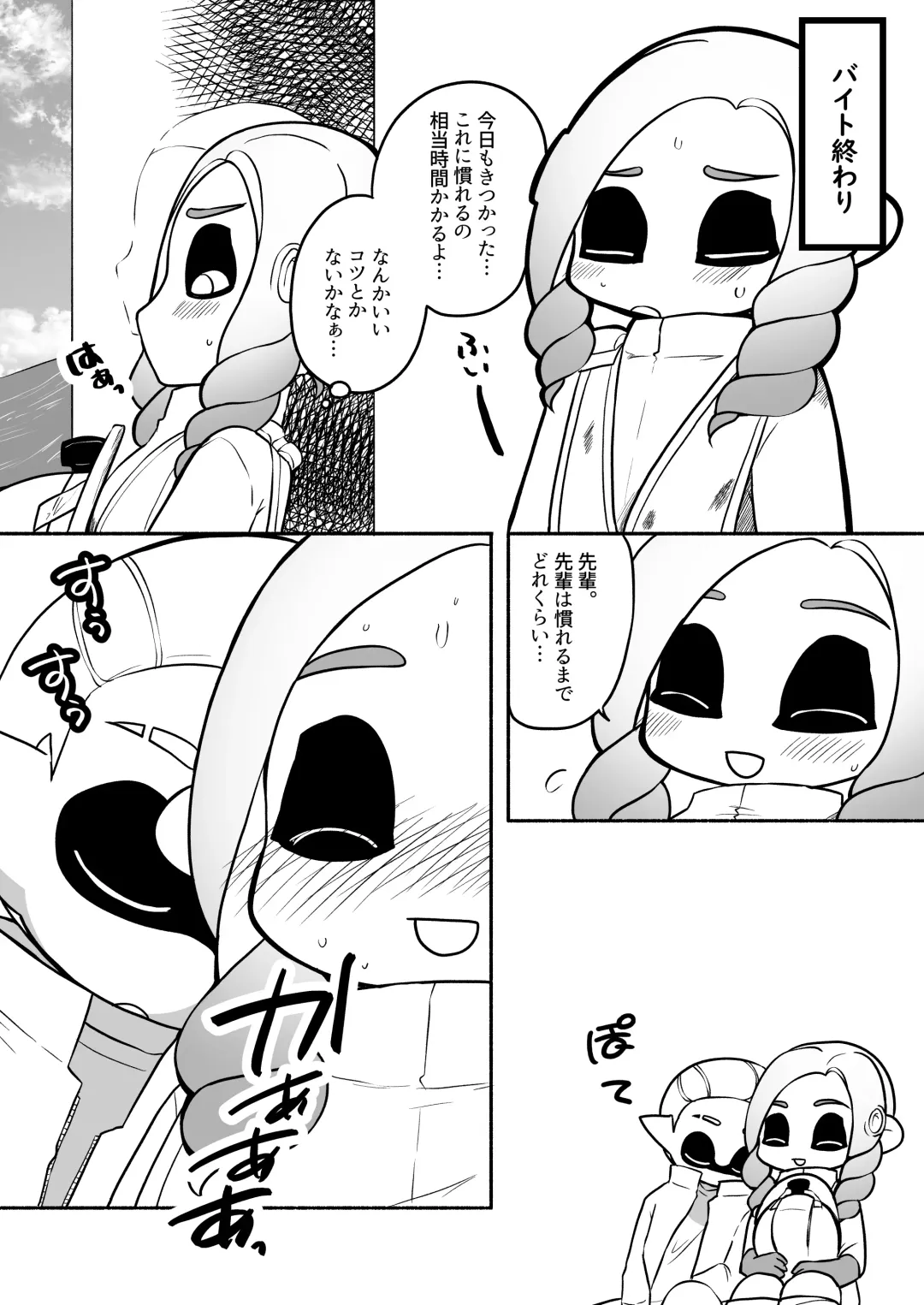 [Ruri no Hako (Mishima Hisa) Tako-chan to Senpai (スプラトゥーン) [Digital] Fhentai - Page 30