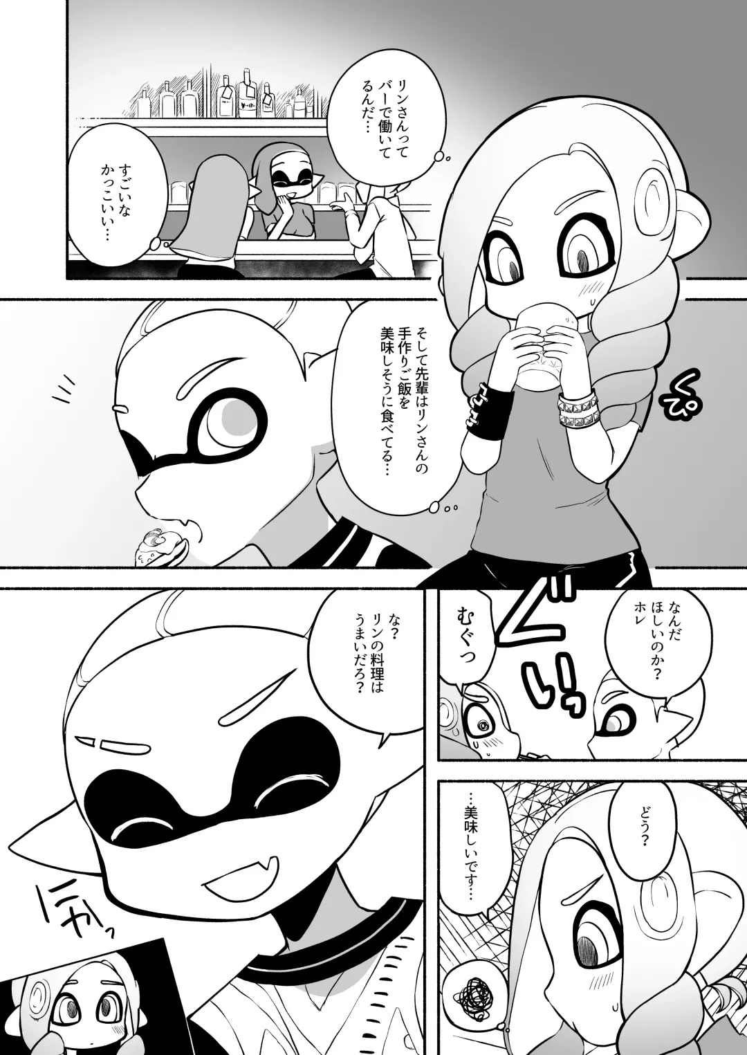 [Ruri no Hako (Mishima Hisa) Tako-chan to Senpai (スプラトゥーン) [Digital] Fhentai - Page 34