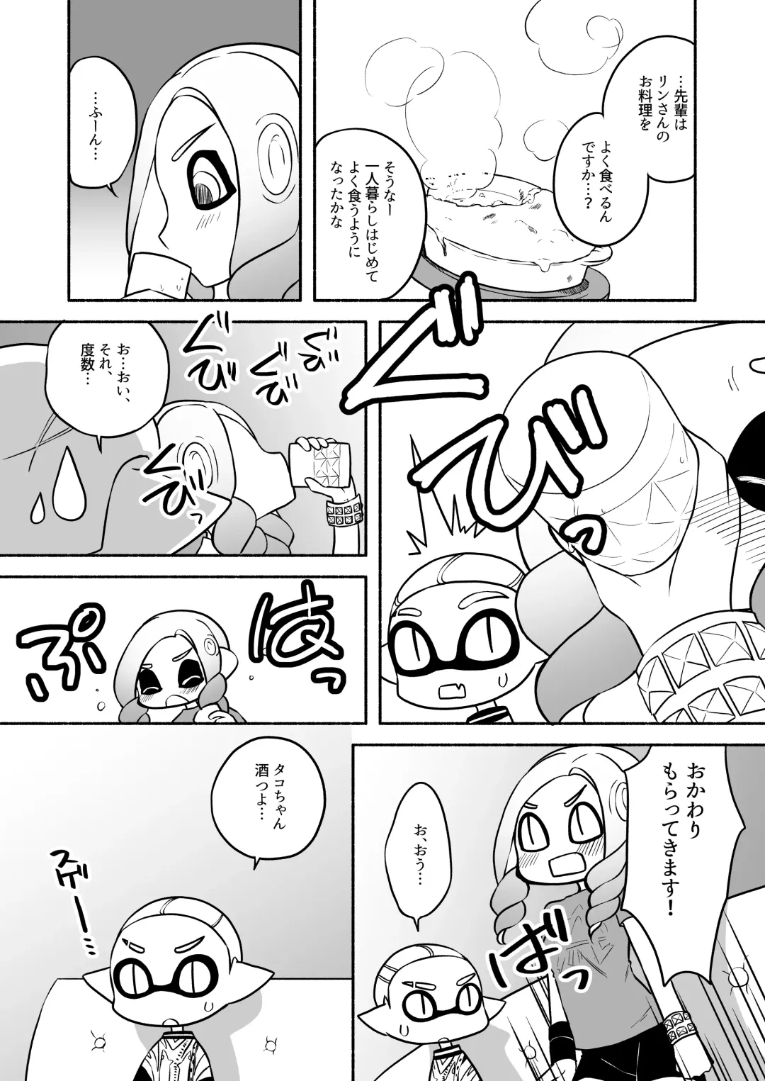 [Ruri no Hako (Mishima Hisa) Tako-chan to Senpai (スプラトゥーン) [Digital] Fhentai - Page 35