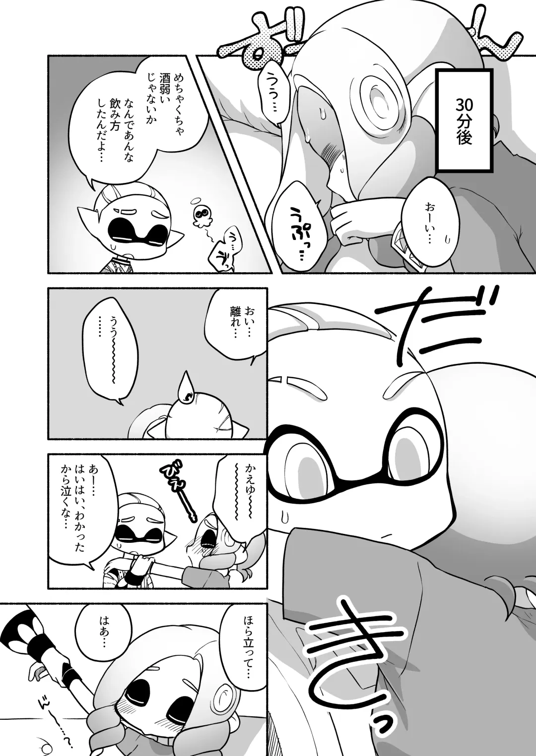 [Ruri no Hako (Mishima Hisa) Tako-chan to Senpai (スプラトゥーン) [Digital] Fhentai - Page 36