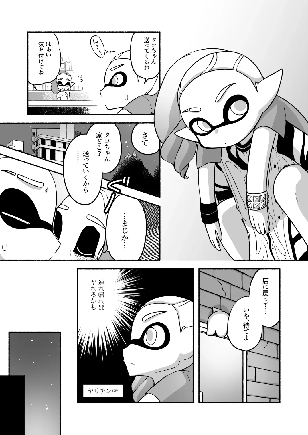 [Ruri no Hako (Mishima Hisa) Tako-chan to Senpai (スプラトゥーン) [Digital] Fhentai - Page 37