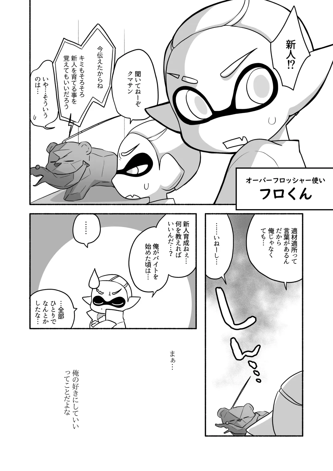 [Ruri no Hako (Mishima Hisa) Tako-chan to Senpai (スプラトゥーン) [Digital] Fhentai - Page 4