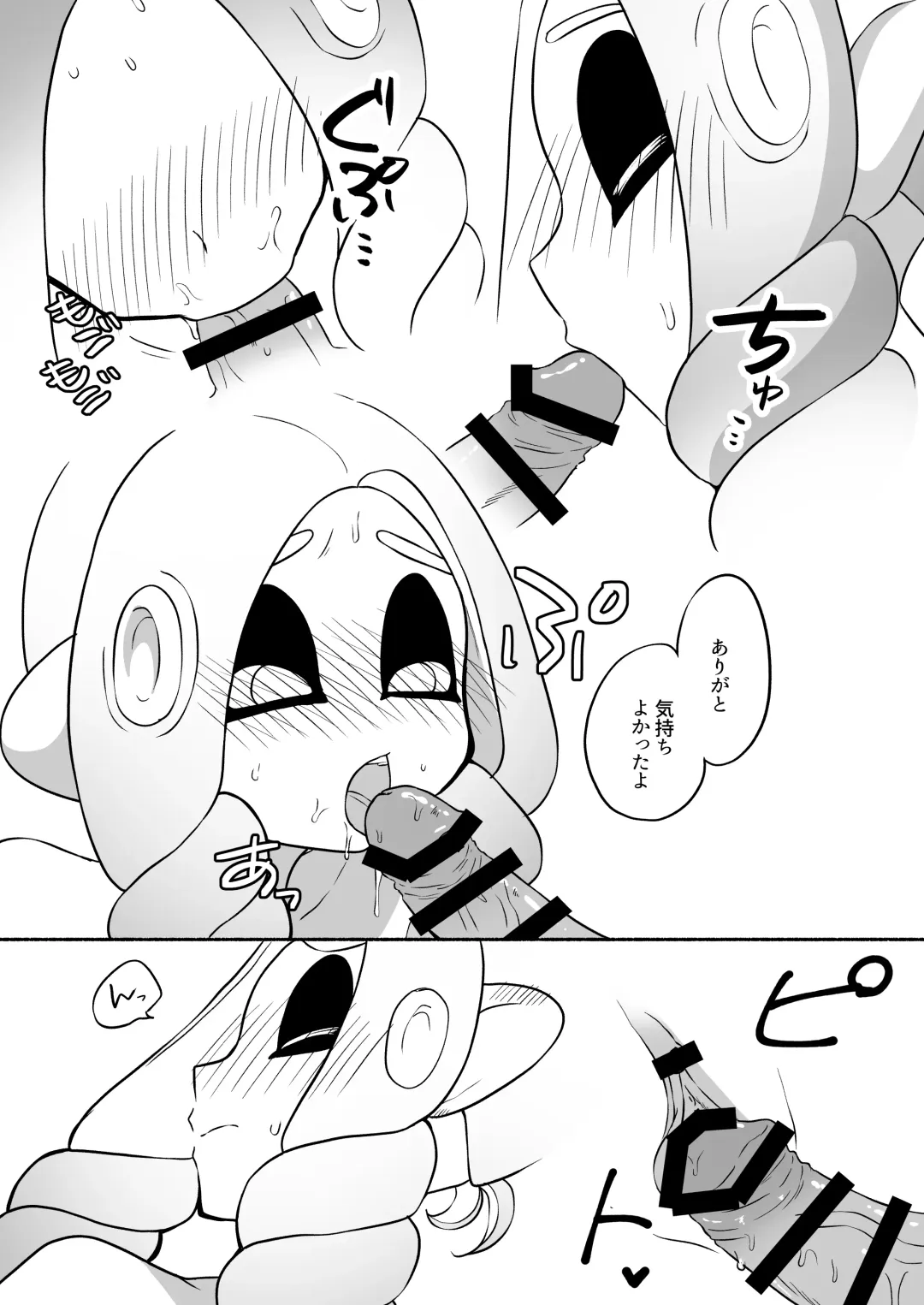 [Ruri no Hako (Mishima Hisa) Tako-chan to Senpai (スプラトゥーン) [Digital] Fhentai - Page 46