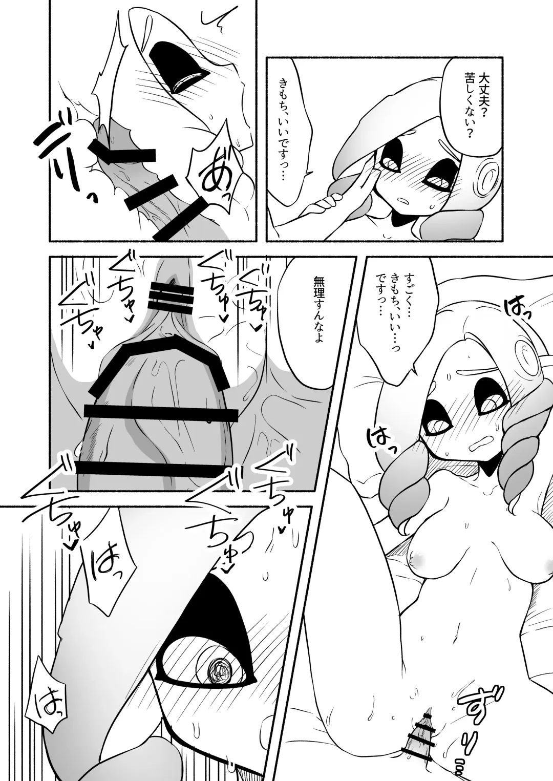 [Ruri no Hako (Mishima Hisa) Tako-chan to Senpai (スプラトゥーン) [Digital] Fhentai - Page 48