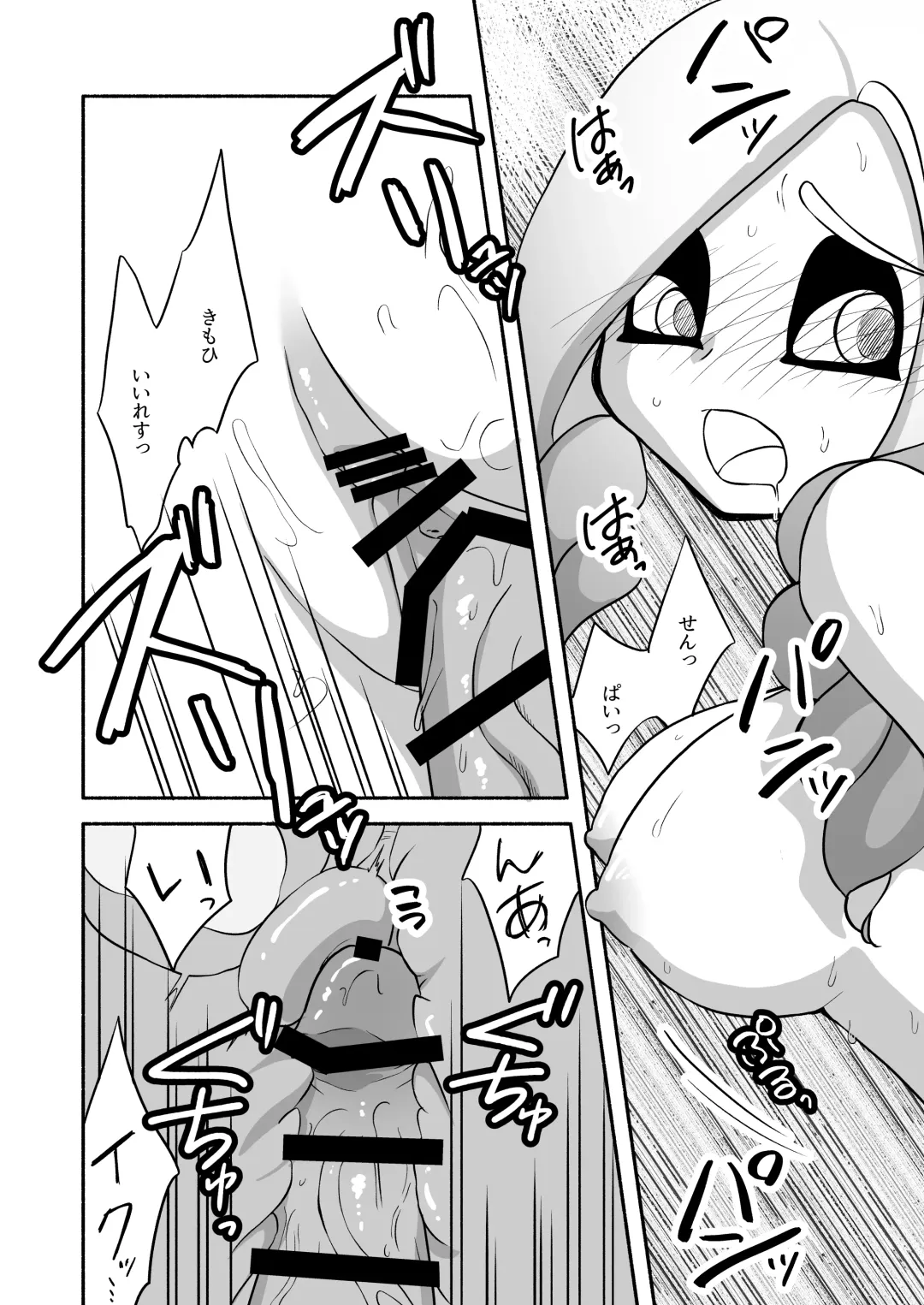 [Ruri no Hako (Mishima Hisa) Tako-chan to Senpai (スプラトゥーン) [Digital] Fhentai - Page 54