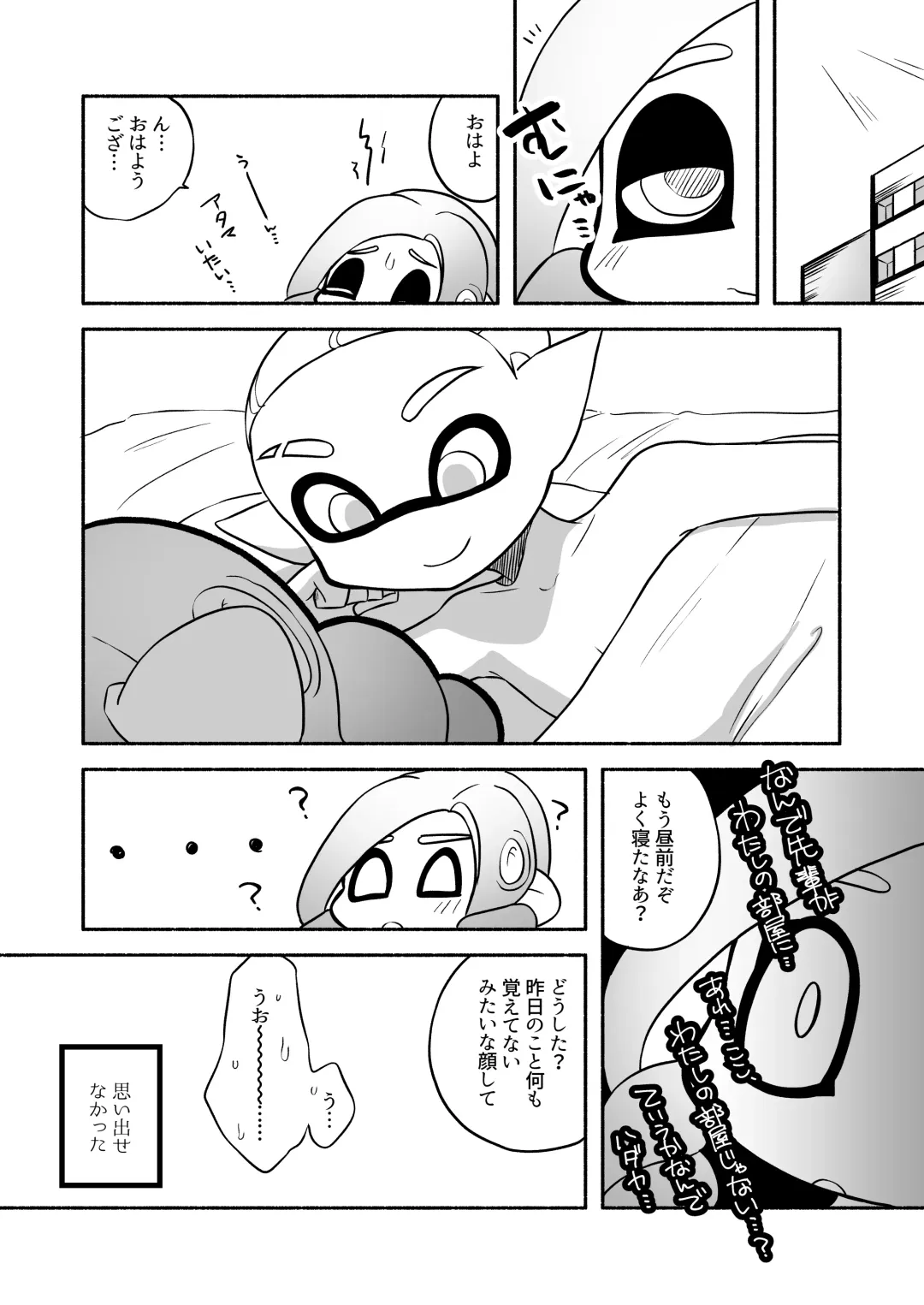 [Ruri no Hako (Mishima Hisa) Tako-chan to Senpai (スプラトゥーン) [Digital] Fhentai - Page 56