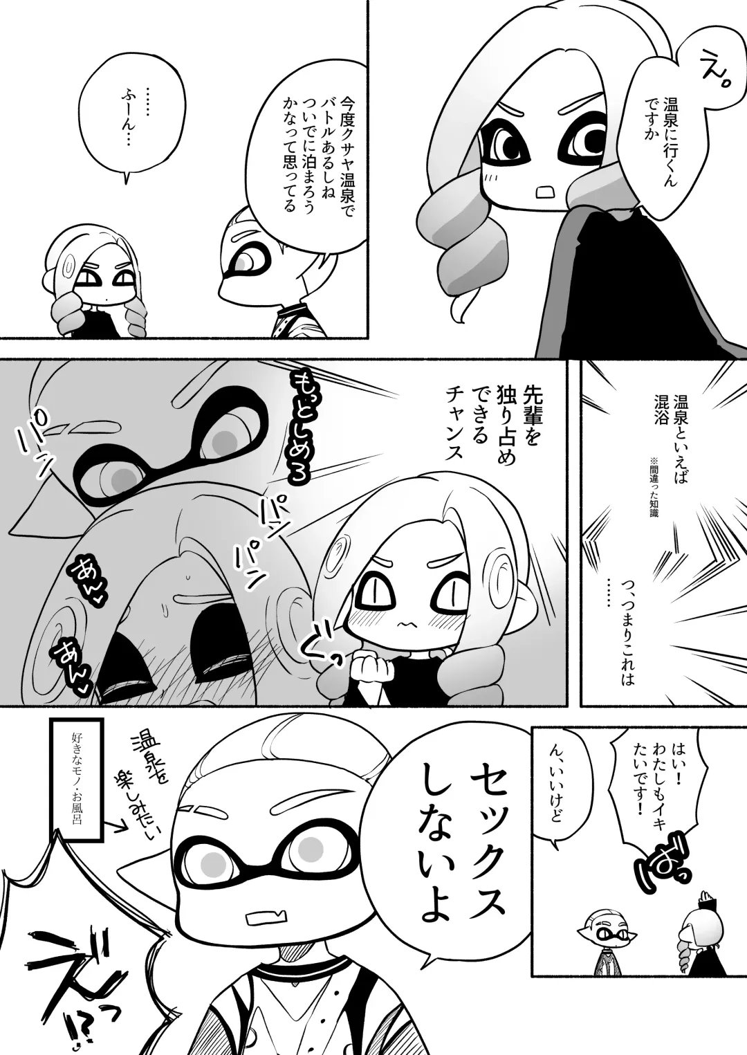 [Ruri no Hako (Mishima Hisa) Tako-chan to Senpai (スプラトゥーン) [Digital] Fhentai - Page 58