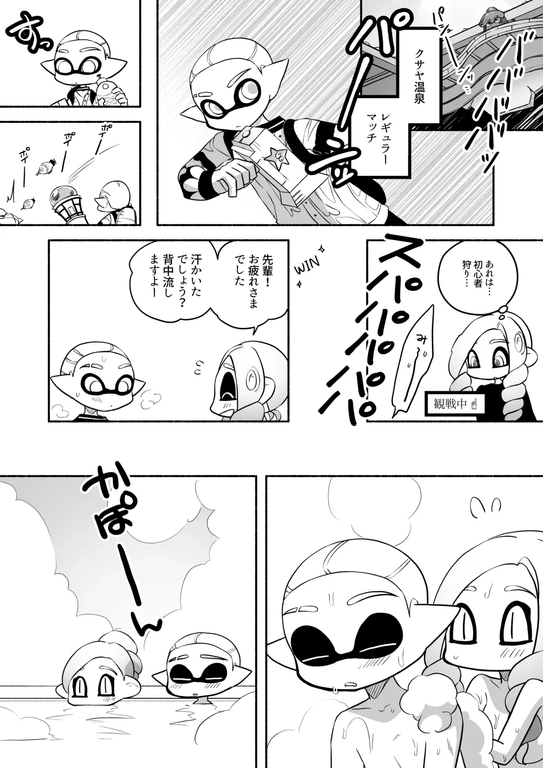 [Ruri no Hako (Mishima Hisa) Tako-chan to Senpai (スプラトゥーン) [Digital] Fhentai - Page 59