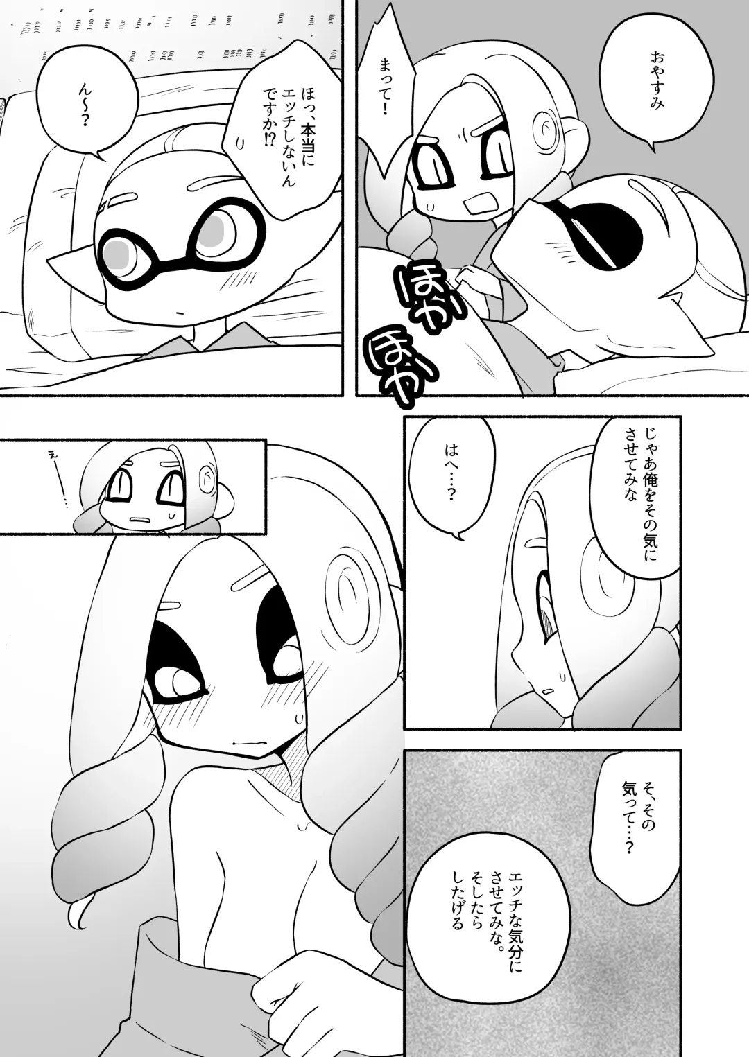 [Ruri no Hako (Mishima Hisa) Tako-chan to Senpai (スプラトゥーン) [Digital] Fhentai - Page 60