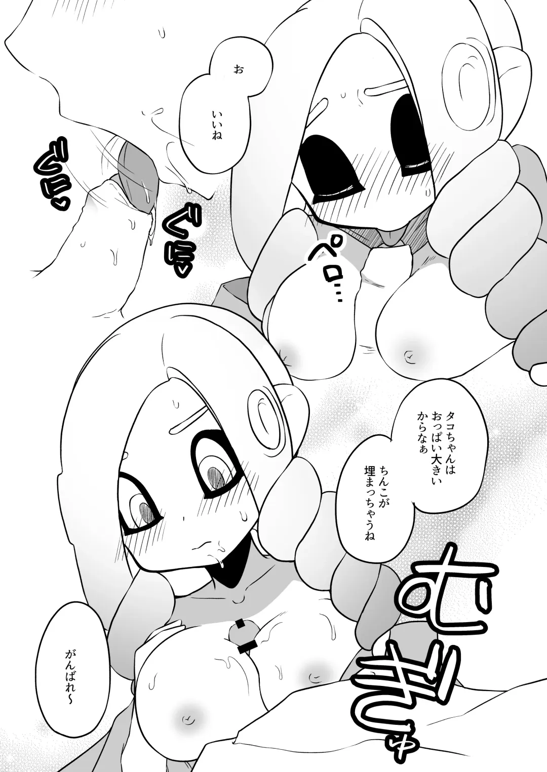 [Ruri no Hako (Mishima Hisa) Tako-chan to Senpai (スプラトゥーン) [Digital] Fhentai - Page 61