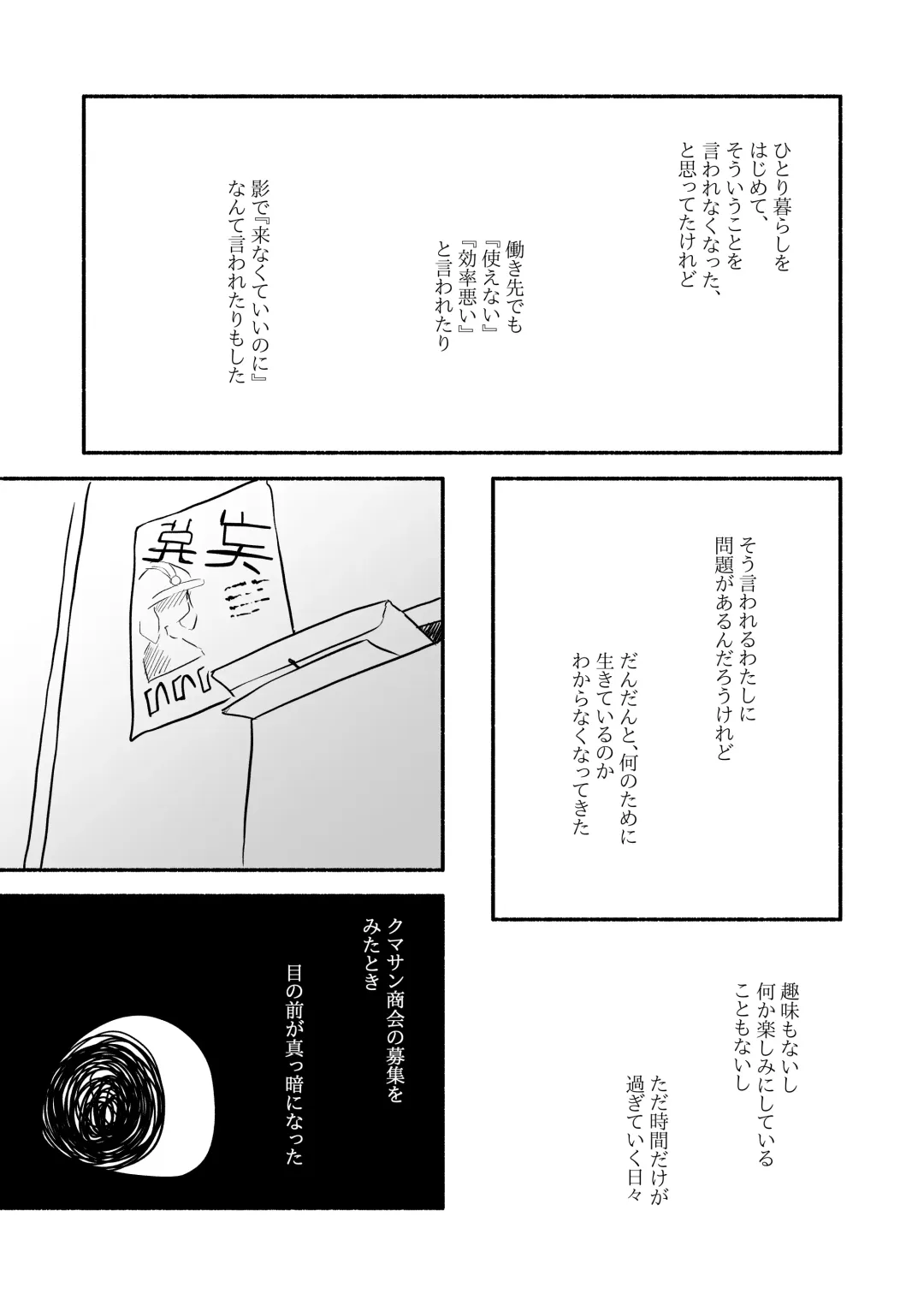 [Ruri no Hako (Mishima Hisa) Tako-chan to Senpai (スプラトゥーン) [Digital] Fhentai - Page 68