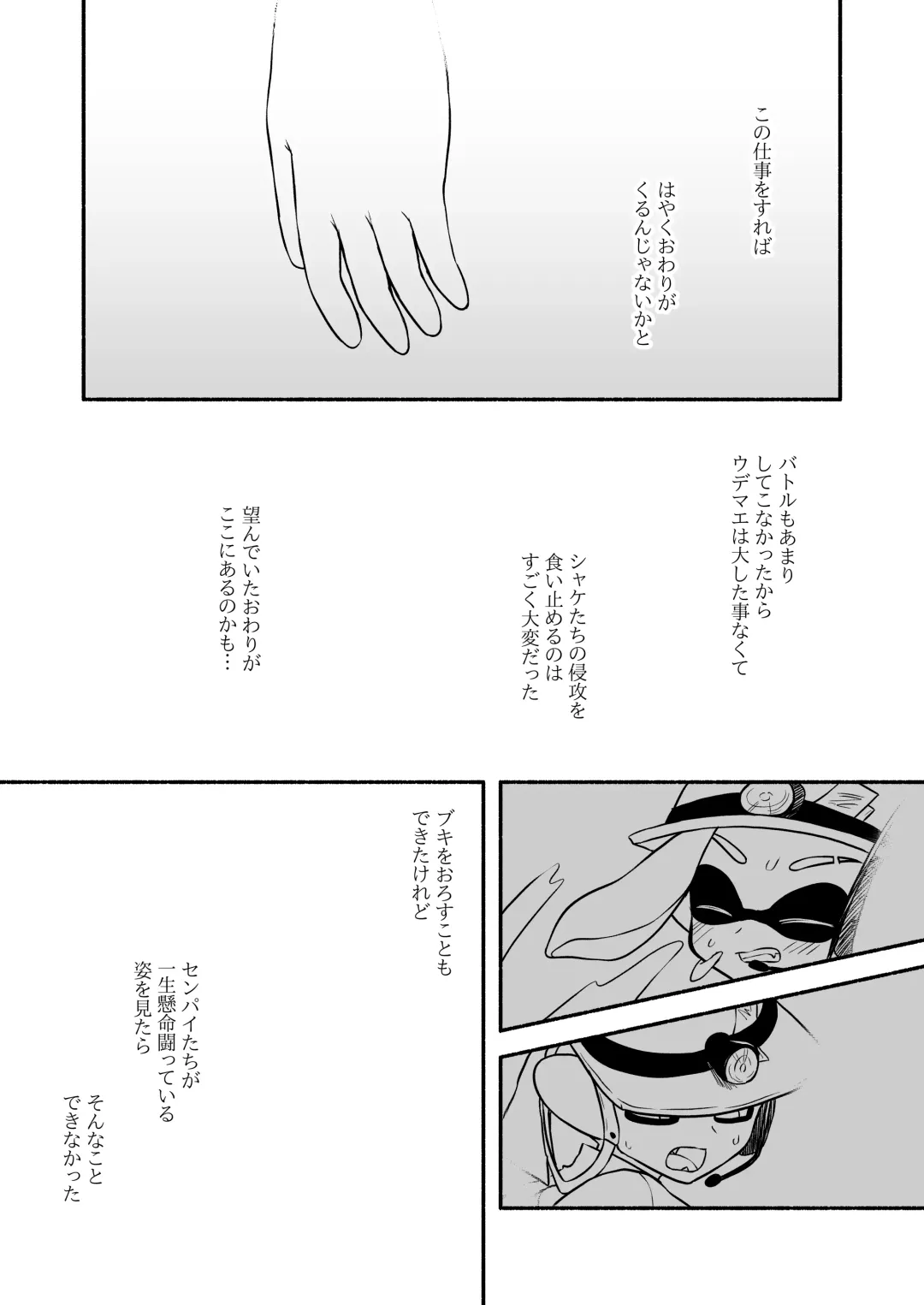 [Ruri no Hako (Mishima Hisa) Tako-chan to Senpai (スプラトゥーン) [Digital] Fhentai - Page 69