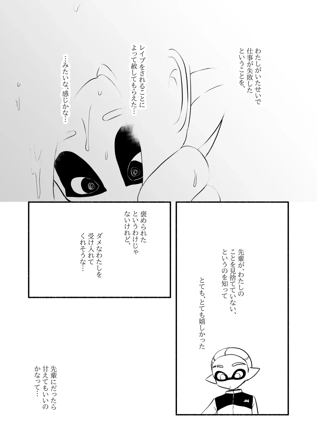 [Ruri no Hako (Mishima Hisa) Tako-chan to Senpai (スプラトゥーン) [Digital] Fhentai - Page 71