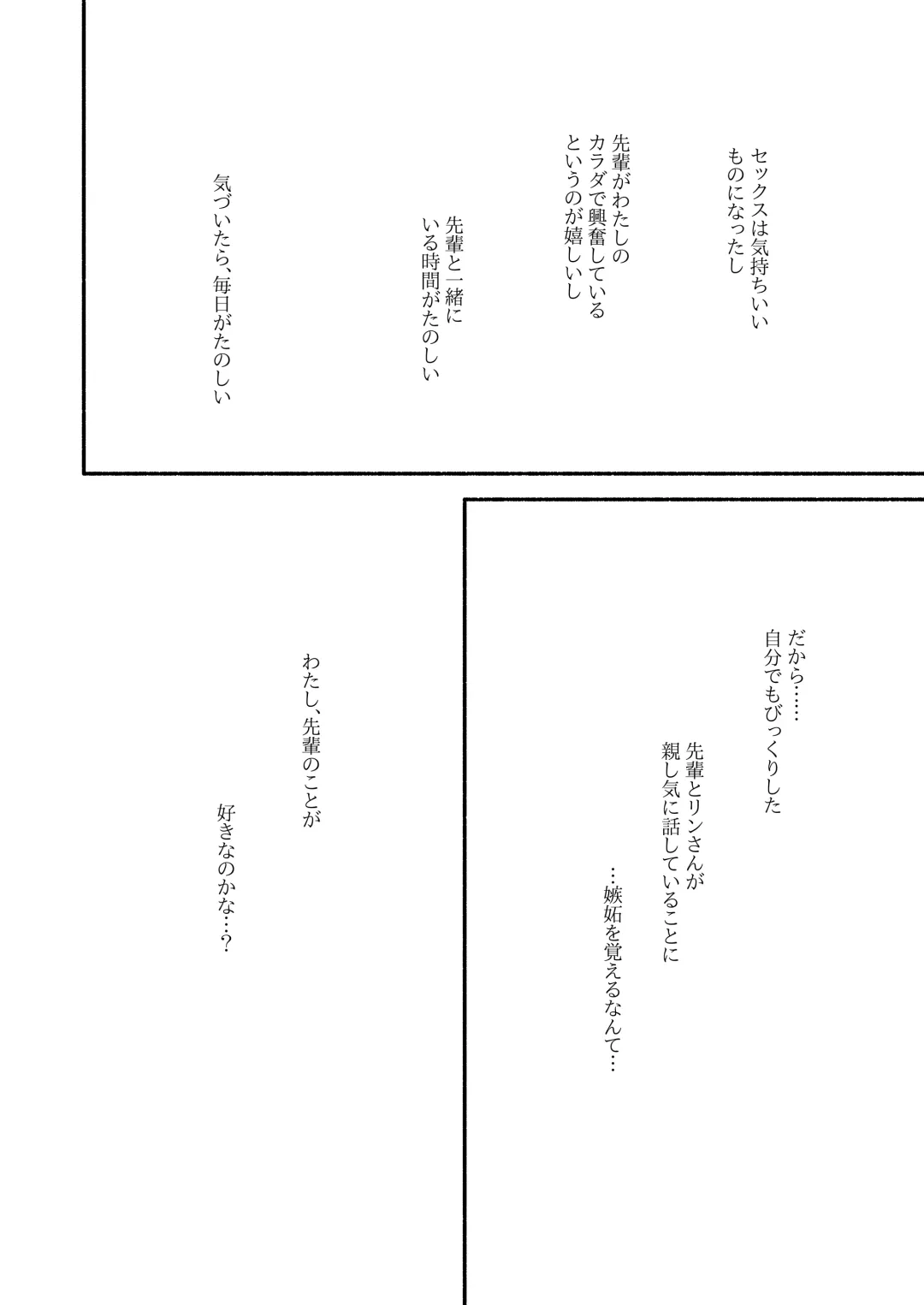 [Ruri no Hako (Mishima Hisa) Tako-chan to Senpai (スプラトゥーン) [Digital] Fhentai - Page 72