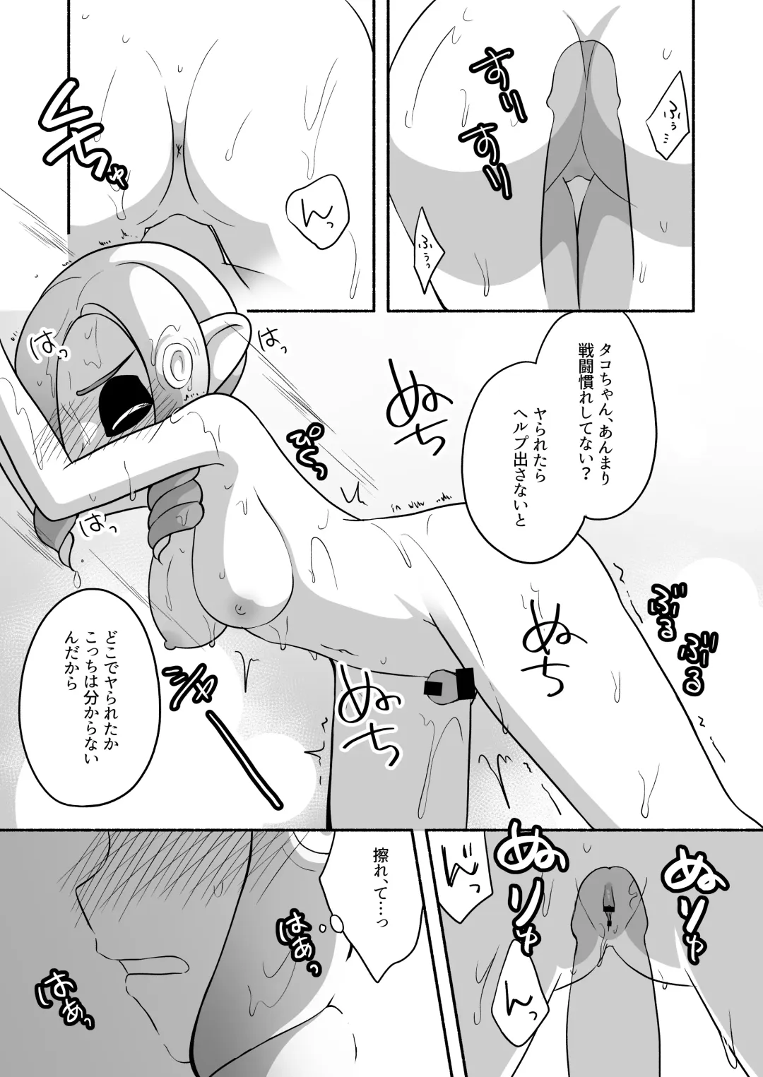 [Ruri no Hako (Mishima Hisa) Tako-chan to Senpai (スプラトゥーン) [Digital] Fhentai - Page 9