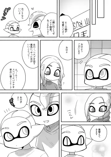 [Ruri no Hako (Mishima Hisa) Tako-chan to Senpai (スプラトゥーン) [Digital] Fhentai - Page 17