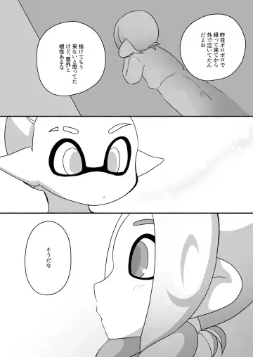 [Ruri no Hako (Mishima Hisa) Tako-chan to Senpai (スプラトゥーン) [Digital] Fhentai - Page 18