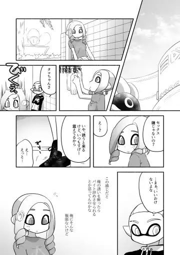 [Ruri no Hako (Mishima Hisa) Tako-chan to Senpai (スプラトゥーン) [Digital] Fhentai - Page 23