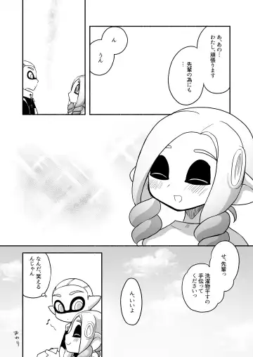 [Ruri no Hako (Mishima Hisa) Tako-chan to Senpai (スプラトゥーン) [Digital] Fhentai - Page 26
