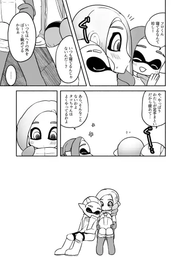 [Ruri no Hako (Mishima Hisa) Tako-chan to Senpai (スプラトゥーン) [Digital] Fhentai - Page 31