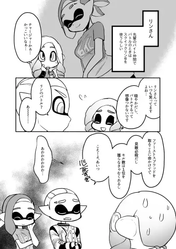 [Ruri no Hako (Mishima Hisa) Tako-chan to Senpai (スプラトゥーン) [Digital] Fhentai - Page 32