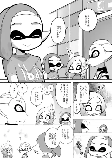 [Ruri no Hako (Mishima Hisa) Tako-chan to Senpai (スプラトゥーン) [Digital] Fhentai - Page 33