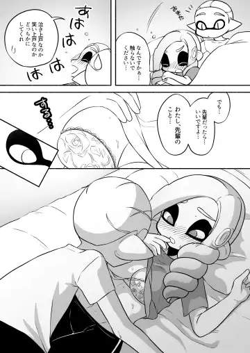 [Ruri no Hako (Mishima Hisa) Tako-chan to Senpai (スプラトゥーン) [Digital] Fhentai - Page 41