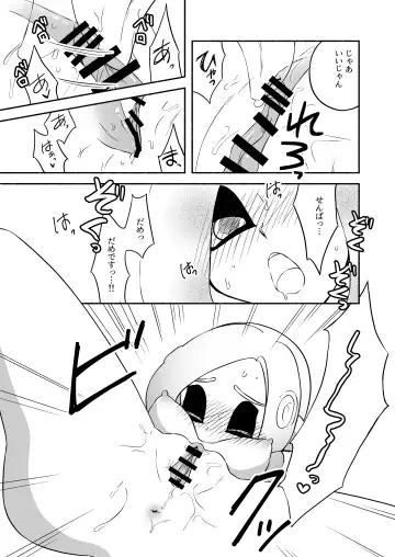 [Ruri no Hako (Mishima Hisa) Tako-chan to Senpai (スプラトゥーン) [Digital] Fhentai - Page 44
