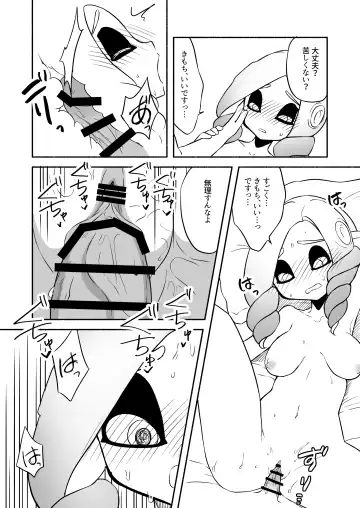 [Ruri no Hako (Mishima Hisa) Tako-chan to Senpai (スプラトゥーン) [Digital] Fhentai - Page 48