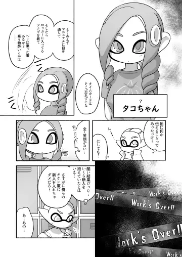 [Ruri no Hako (Mishima Hisa) Tako-chan to Senpai (スプラトゥーン) [Digital] Fhentai - Page 5