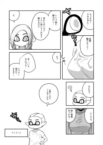 [Ruri no Hako (Mishima Hisa) Tako-chan to Senpai (スプラトゥーン) [Digital] Fhentai - Page 6