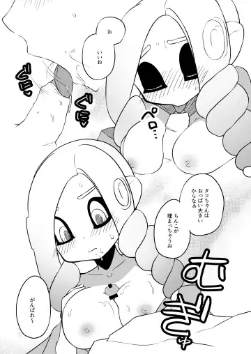 [Ruri no Hako (Mishima Hisa) Tako-chan to Senpai (スプラトゥーン) [Digital] Fhentai - Page 61