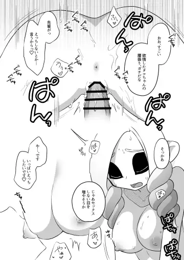 [Ruri no Hako (Mishima Hisa) Tako-chan to Senpai (スプラトゥーン) [Digital] Fhentai - Page 64