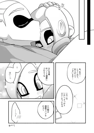 [Ruri no Hako (Mishima Hisa) Tako-chan to Senpai (スプラトゥーン) [Digital] Fhentai - Page 66